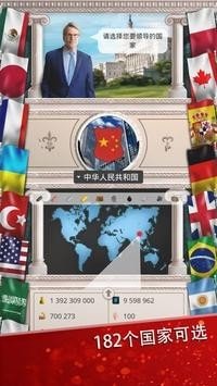 现代世界2最新版