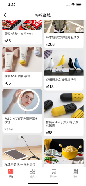 快省特权宝安卓最新版v2.3.7