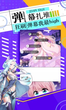 神漫画官方版免费下载