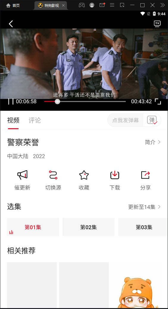 特狗影视app下载最新安卓3.0.1