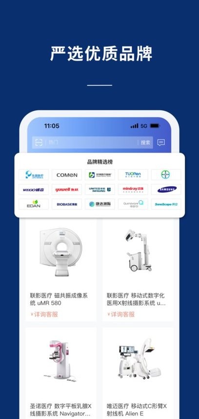 联影医信通