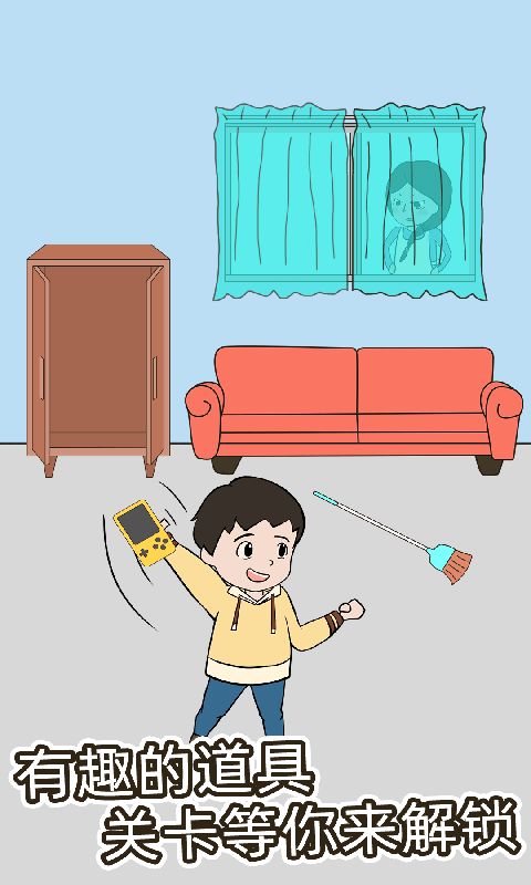 妈妈把我的游戏藏起来了5