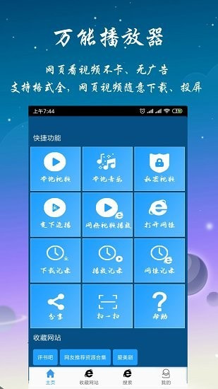 优视影视官网版下载