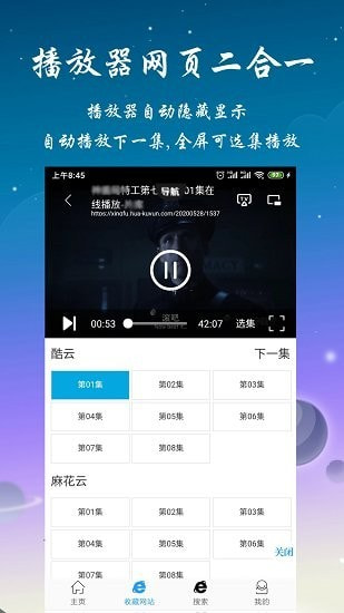 优视影视官网版下载