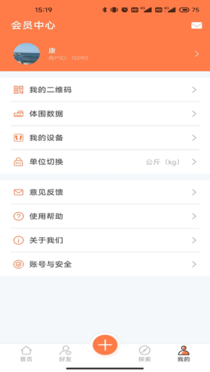 康乐达日记手机版