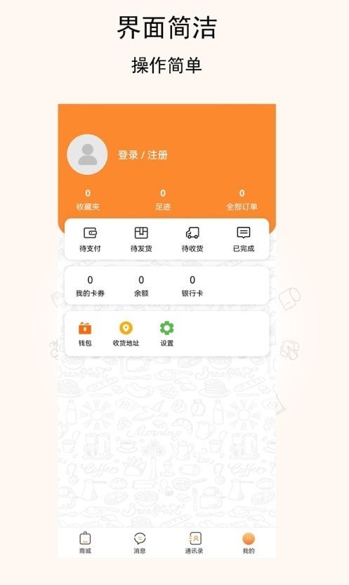 惠民严选商城app安卓最新版下载2024