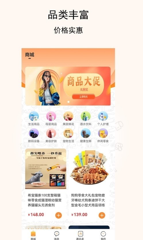 惠民严选商城app安卓最新版下载2024