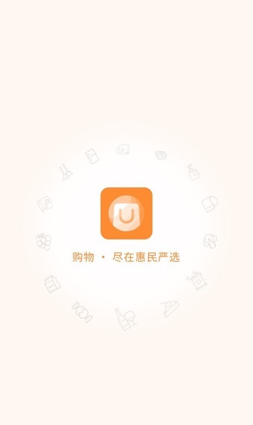惠民严选商城app安卓最新版下载2024