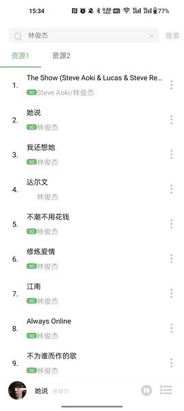 音悦音乐下载app