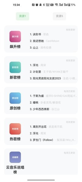 音悦音乐下载app