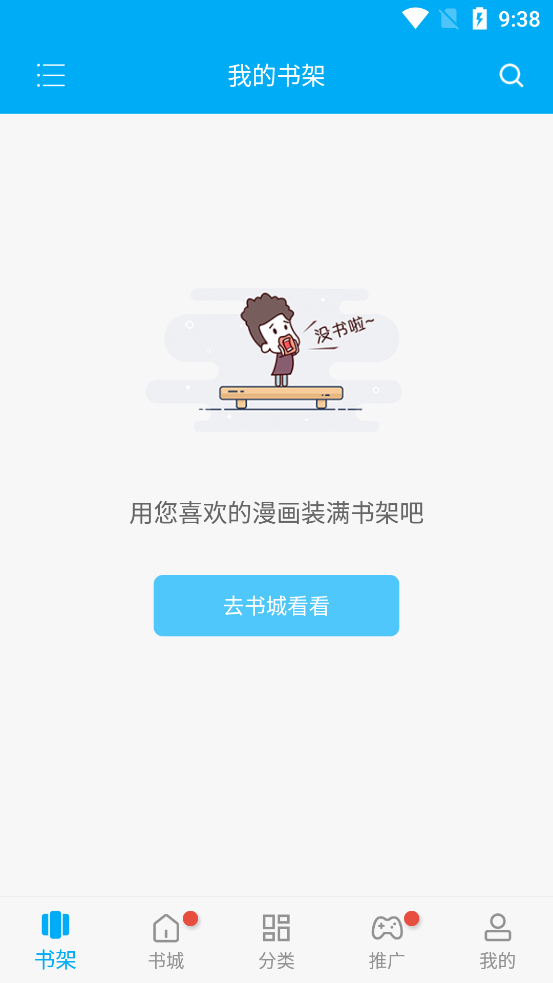 风车动漫最新官网版