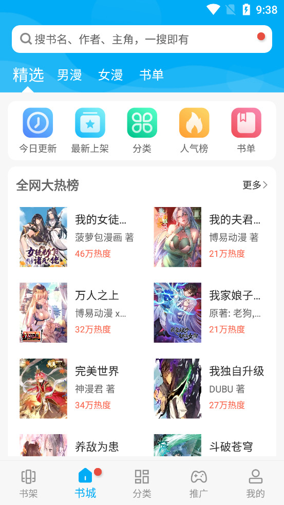 风车动漫最新官网版