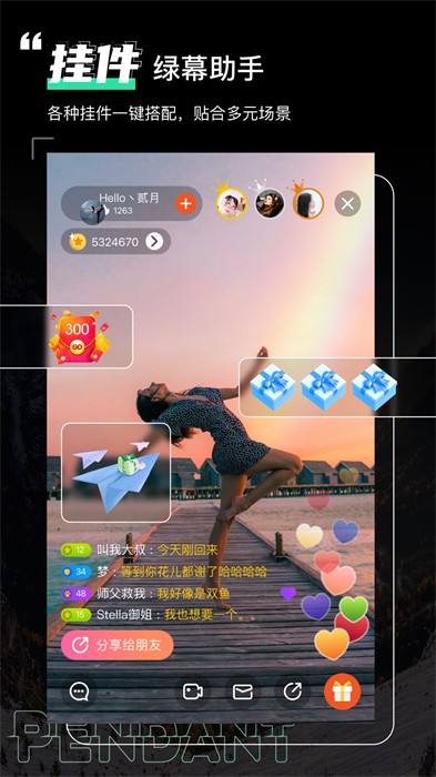 绿幕助手app下载