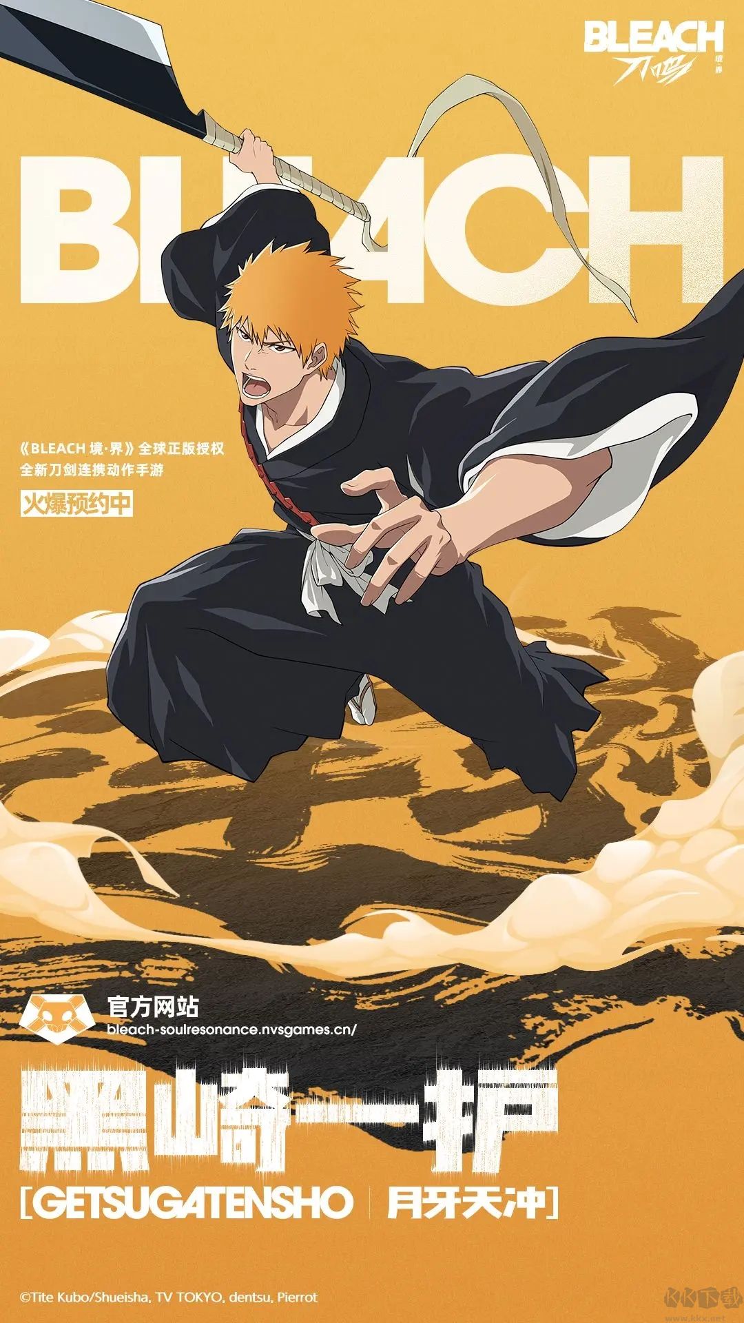 境界刀鸣安卓版