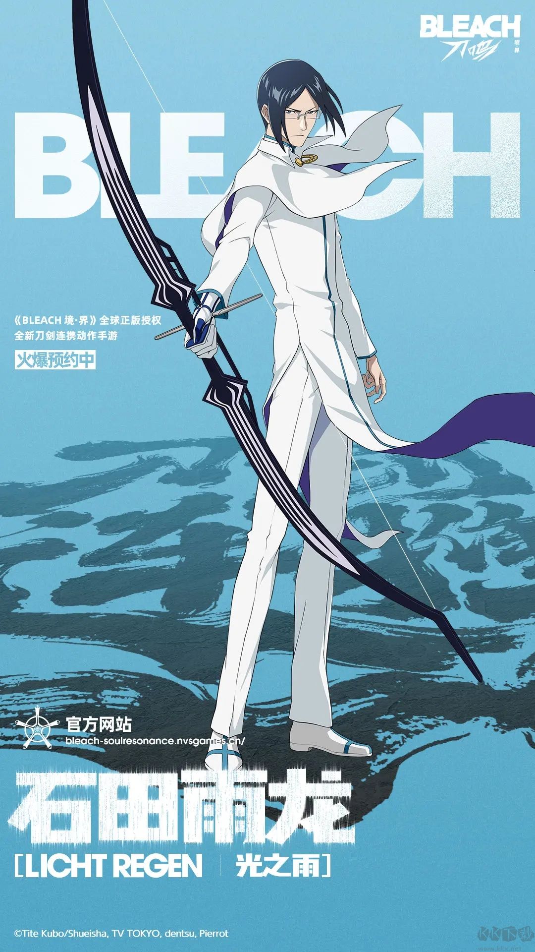 境界刀鸣安卓版