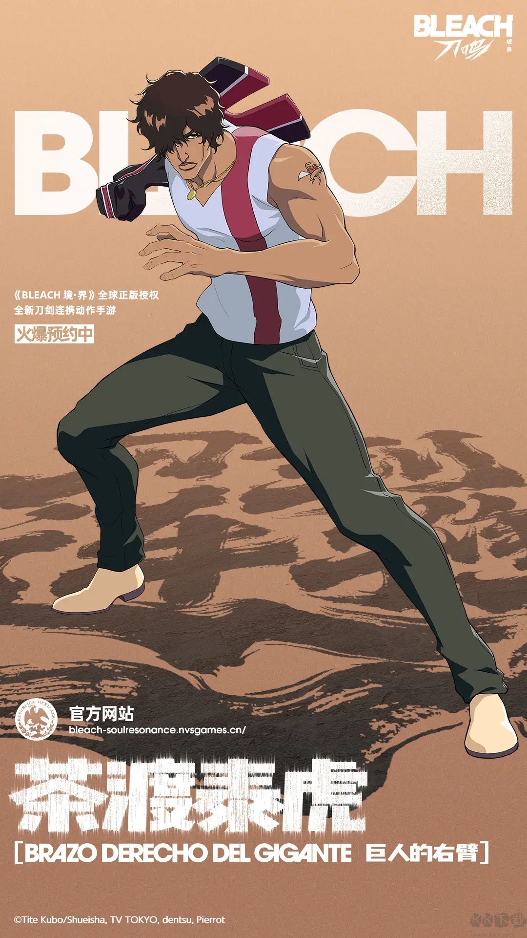 境界刀鸣安卓版