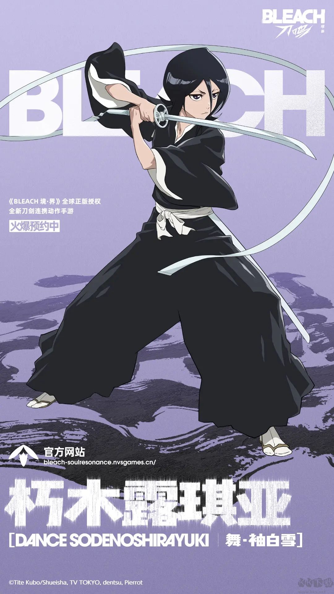 境界刀鸣安卓版