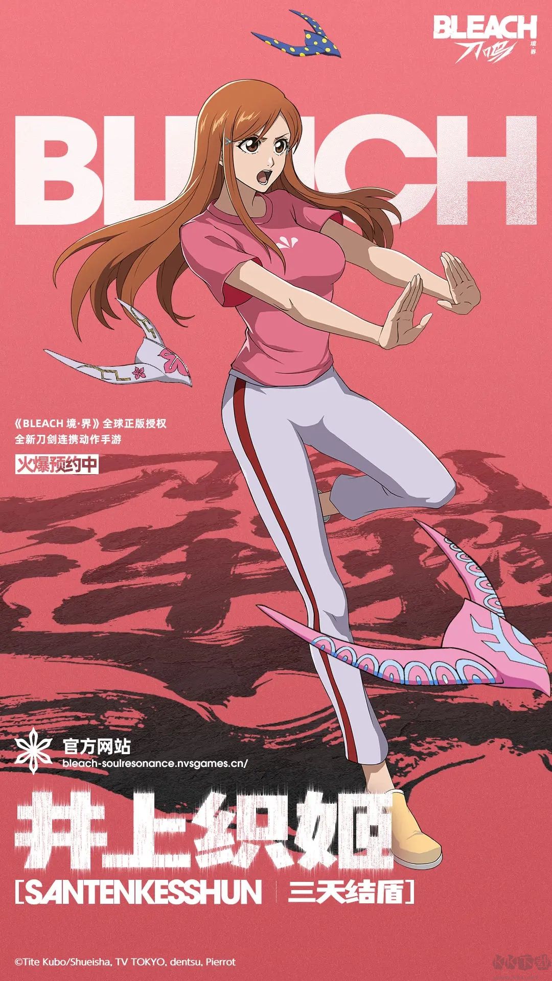 境界刀鸣安卓版