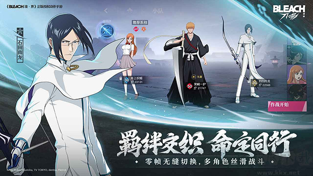 境界刀鸣