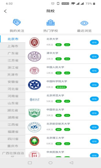 研之有道(考研查询)软件官方版下载安装v1.4.7