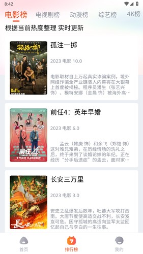 奇酷影视app下载最新版本