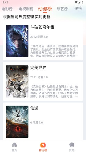 奇酷影视app下载最新版本