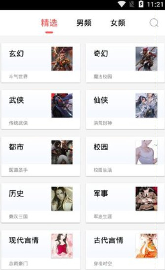 有兔阅读app官方版免费下载