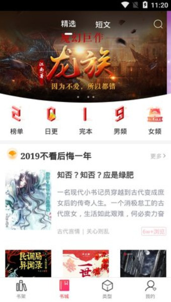 有兔阅读app官方版免费下载