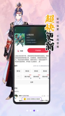 洒洒漫画网app