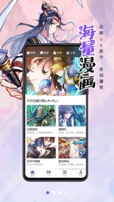 洒洒漫画网app