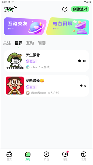 森林派对下载安装
