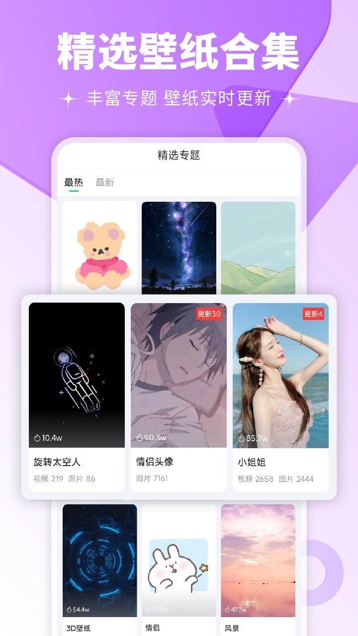 最美壁纸多多高清手机app下载v1.0.0