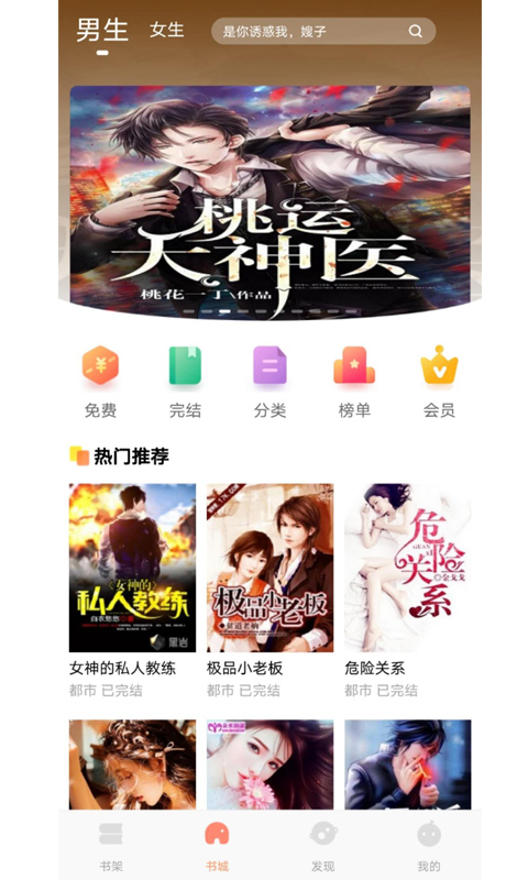 巨龙小说安卓下载