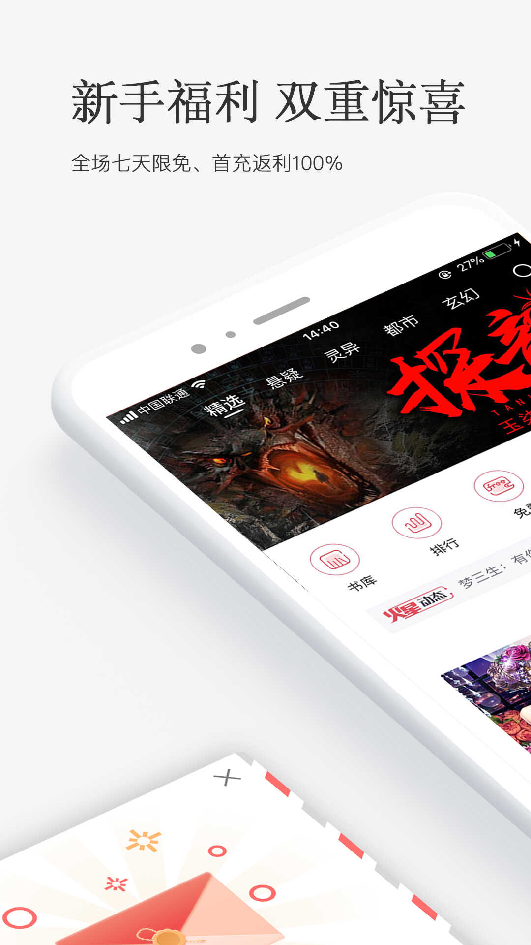 火星小说免费下载