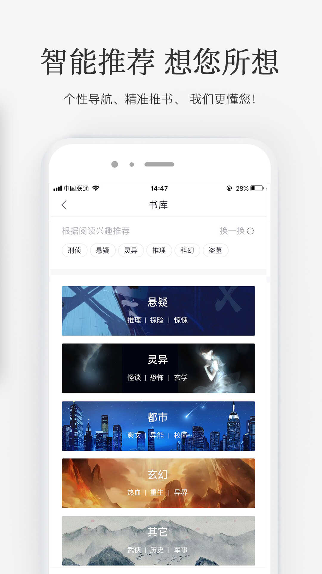 火星小说免费下载