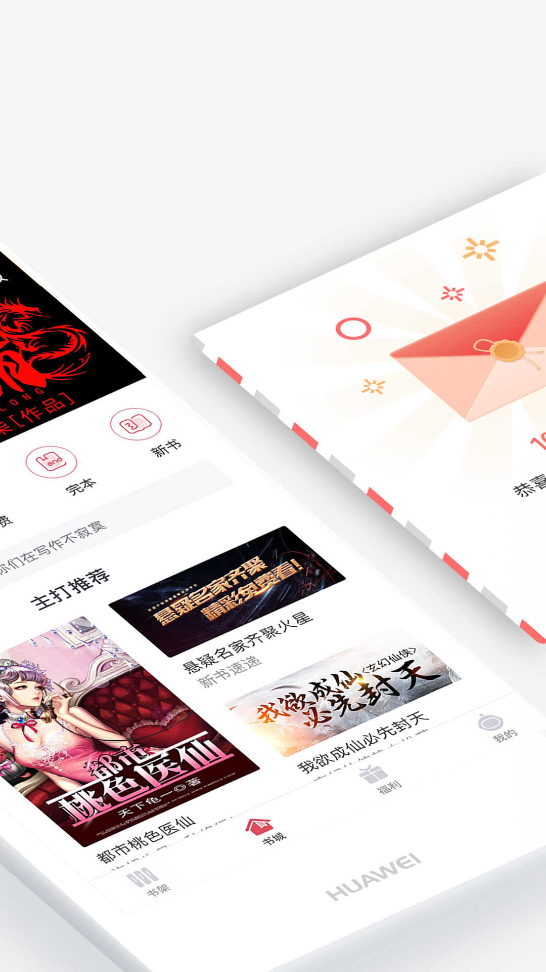 火星小说免费下载