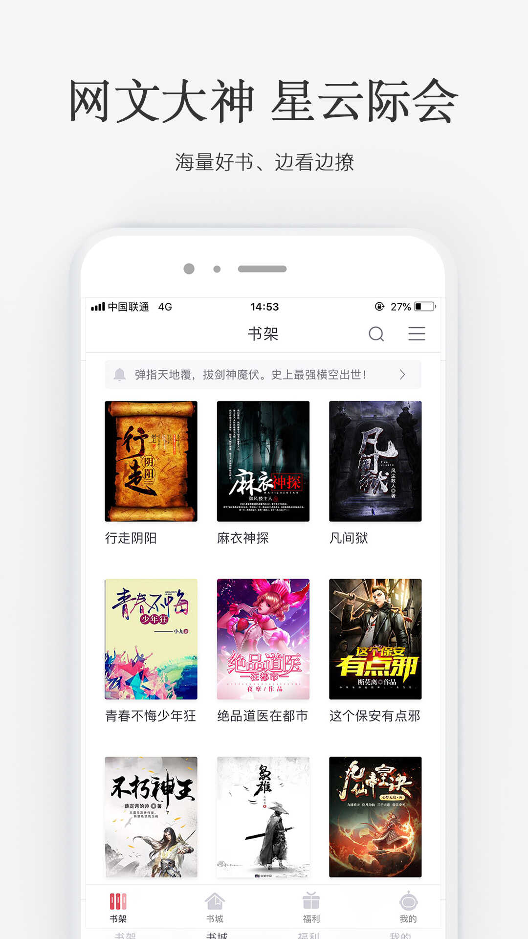 火星小说免费下载