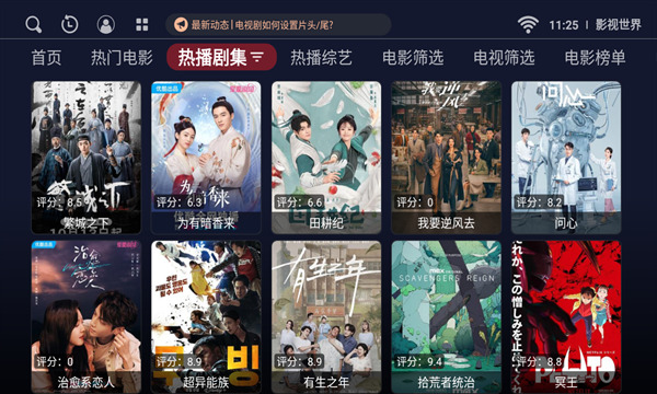影视世界官方版下载