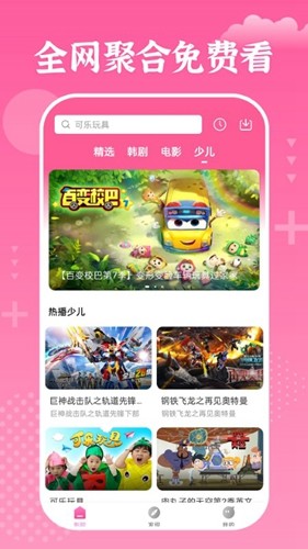 掌上追韩剧官方版下载