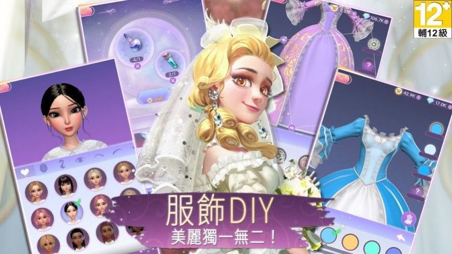 时光公主官网版下载