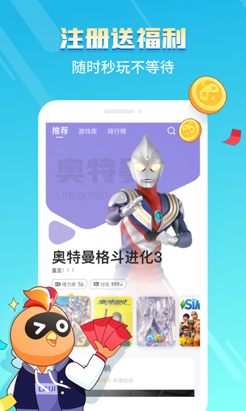 菜鸡游戏破解版