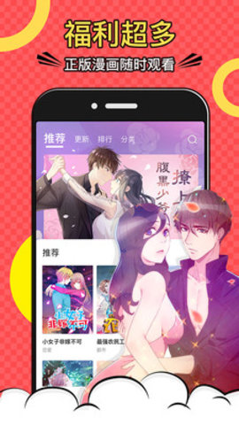 好看漫画最新版