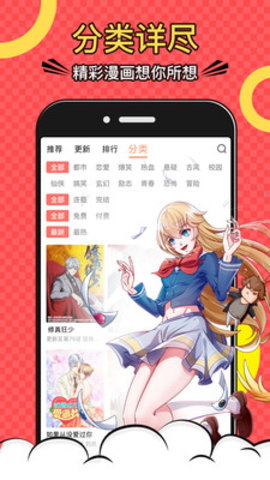 好看漫画最新版
