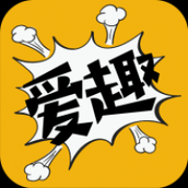 爱趣漫画官方版正版手机下载