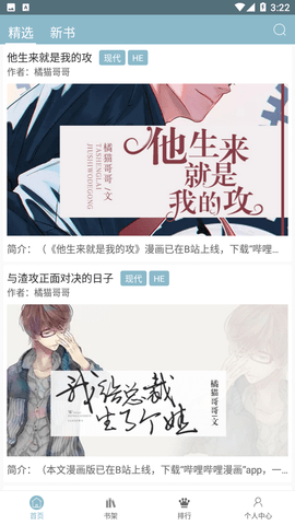 泰剧小说中文免费阅读