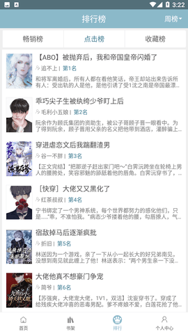 泰剧小说中文免费阅读