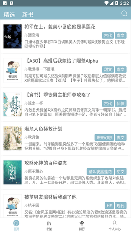 泰剧小说中文免费阅读