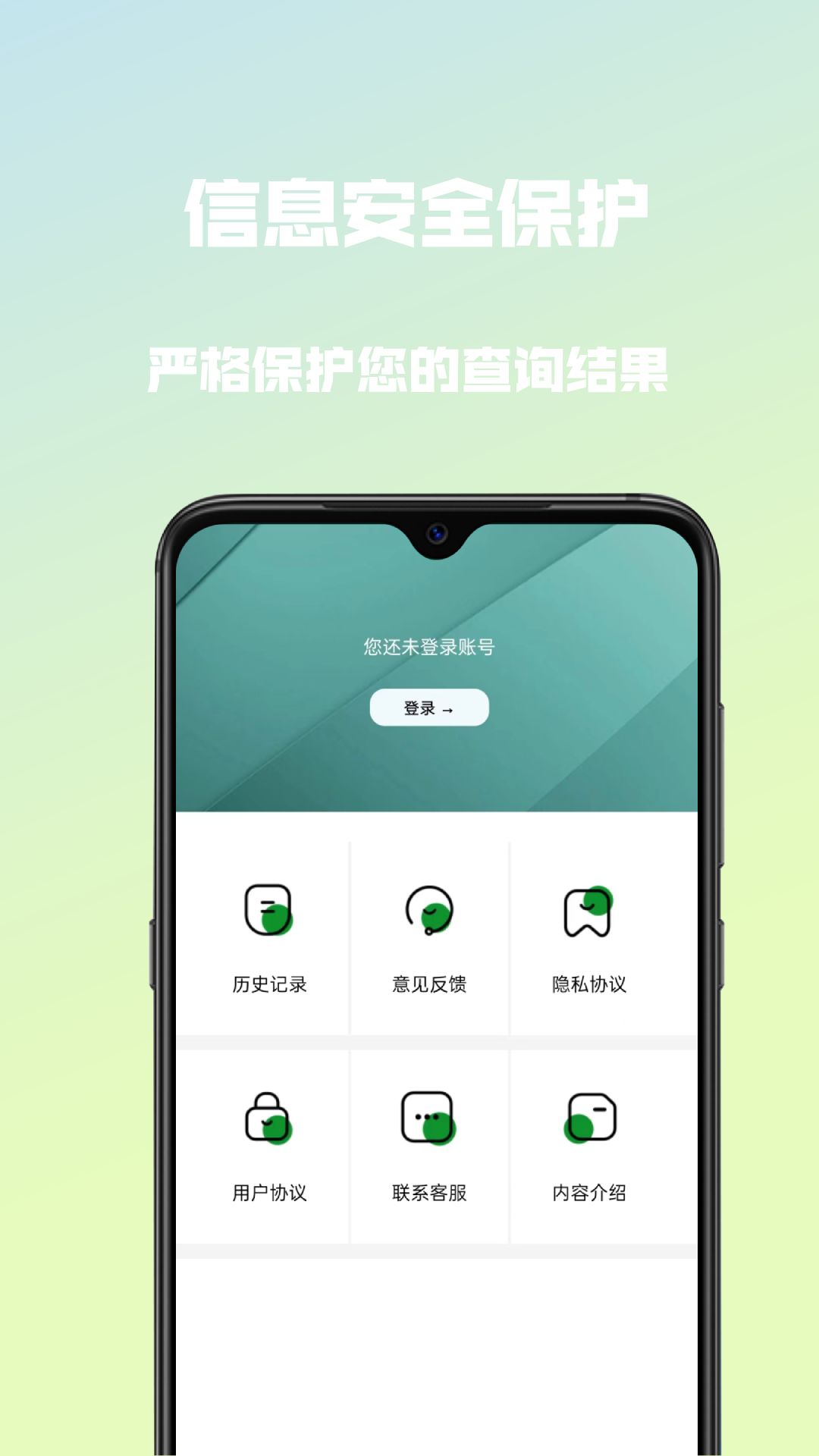 小白优信征信查询平台官方版下载地址