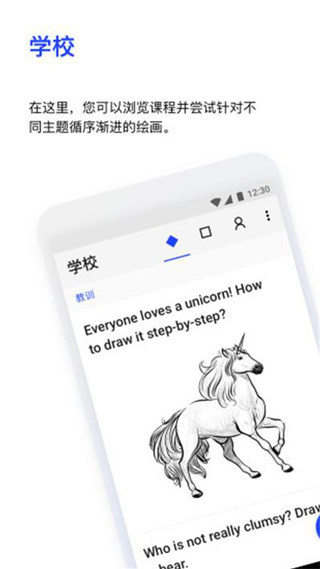 sketchar安卓中文版免费版