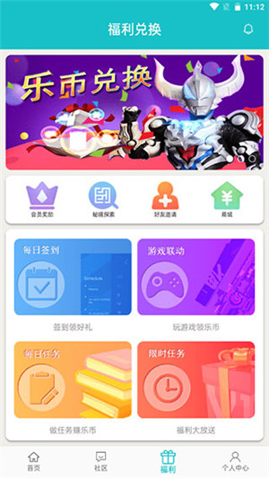 乐社区官方版下载